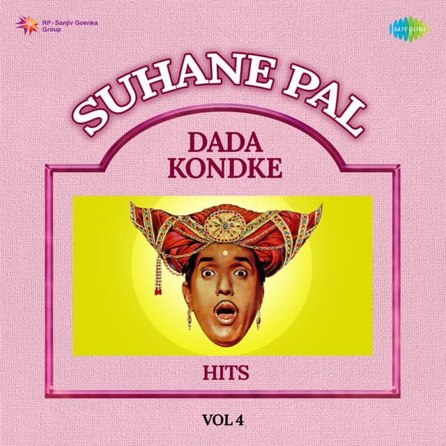 Suhane Pal - Dada Kondke Hits, Vol. 4 - Shakuntala Jadhav