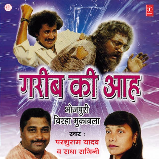 Radha Ragini
