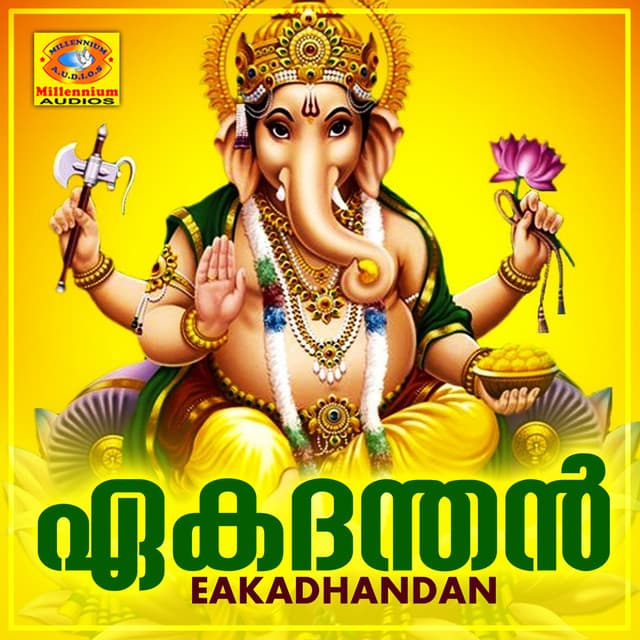 Eakadhandan - Krishna Prasad