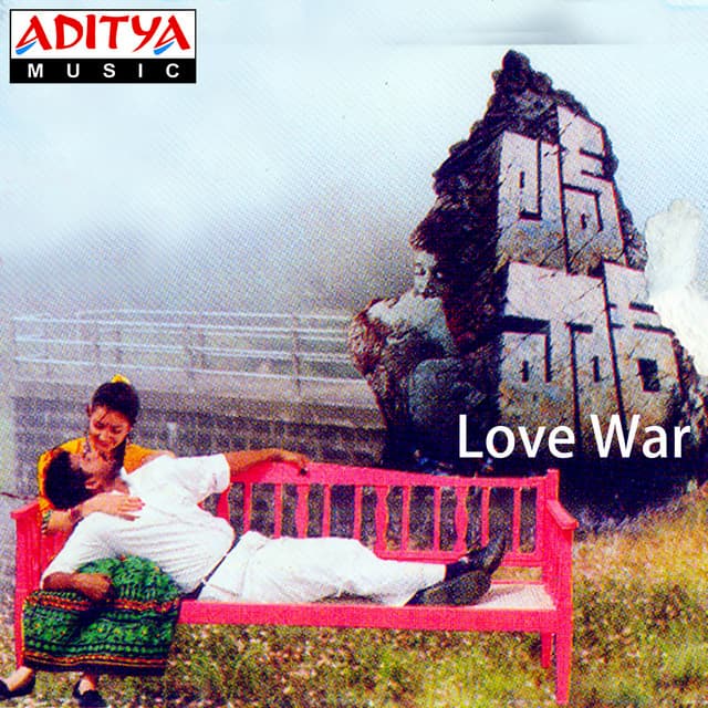 Love War - S.A. Rajkumar