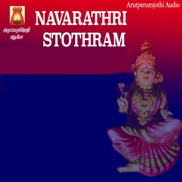 Navarathri Stothrams - Bhavadhaarini Anantaraman