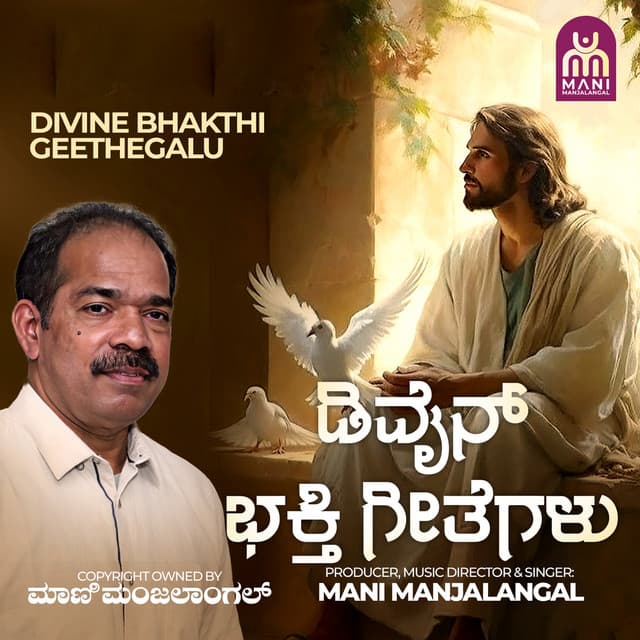 Mani Manjalangal
