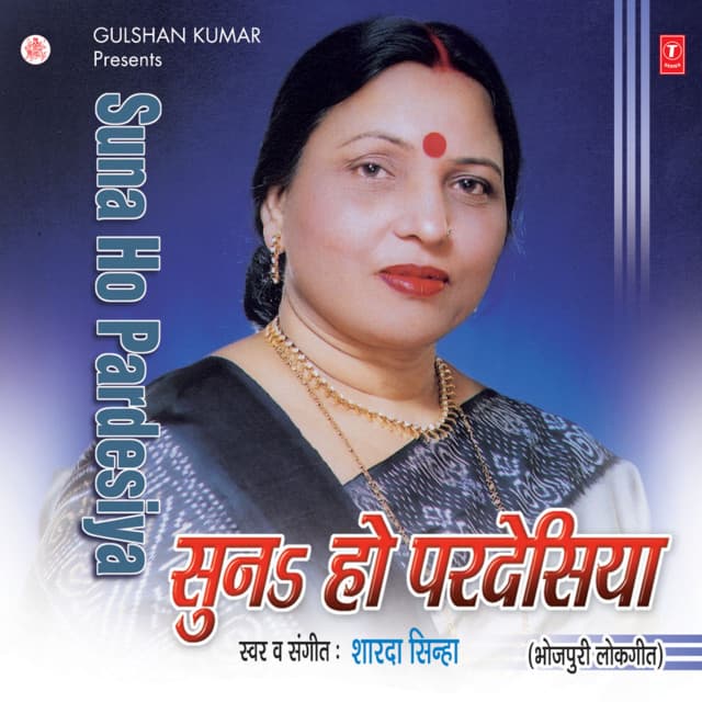 Suna Ho Pardesiya - Sharda Sinha