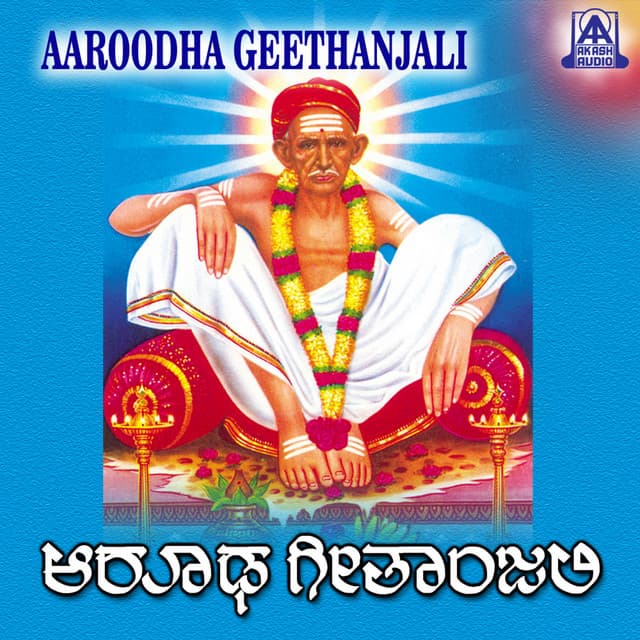 Aaroodha Geethanjali - Hemanth Kumar