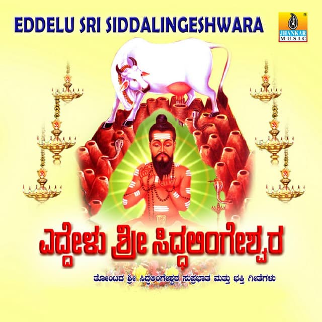 Eddelu Sri Siddalingeshwara - Sujatha Dutt