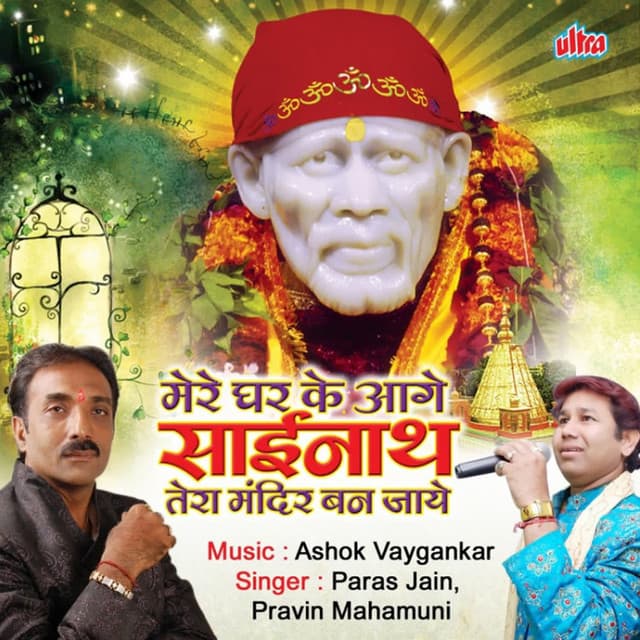 Ashok Waingankar