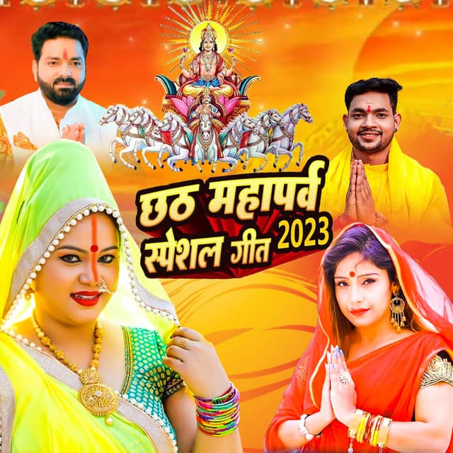 Chhath Mahaparv Special Geet 2023 - Pawan Singh