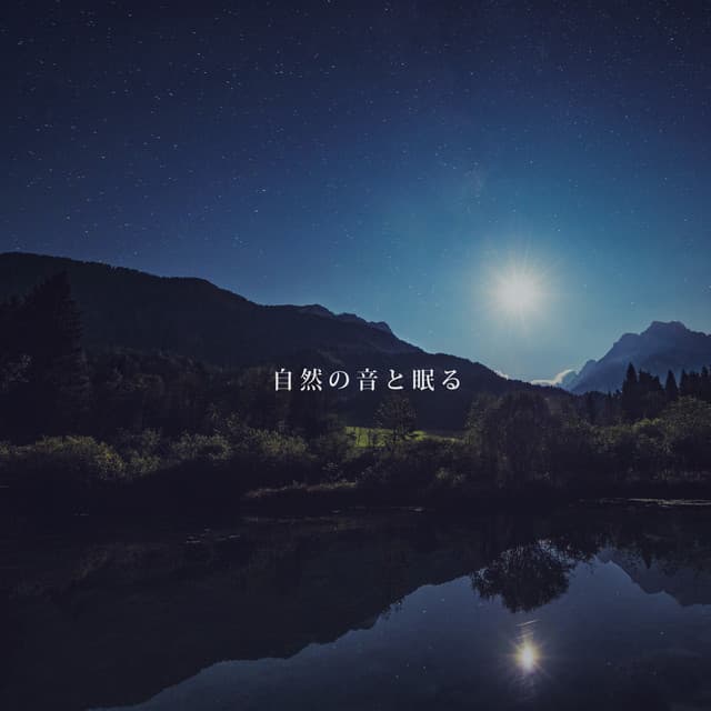 Sleep with Nature Sounds - Natural Healing