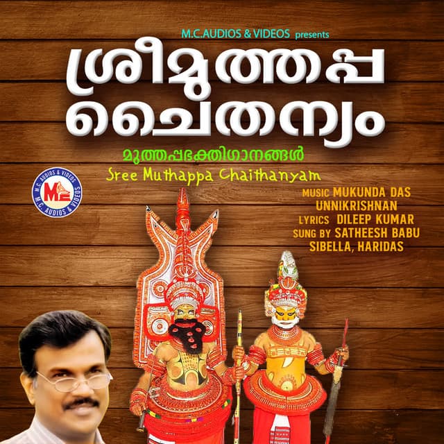 Sree Muthappa Chaithanyam - Satheesh Babu