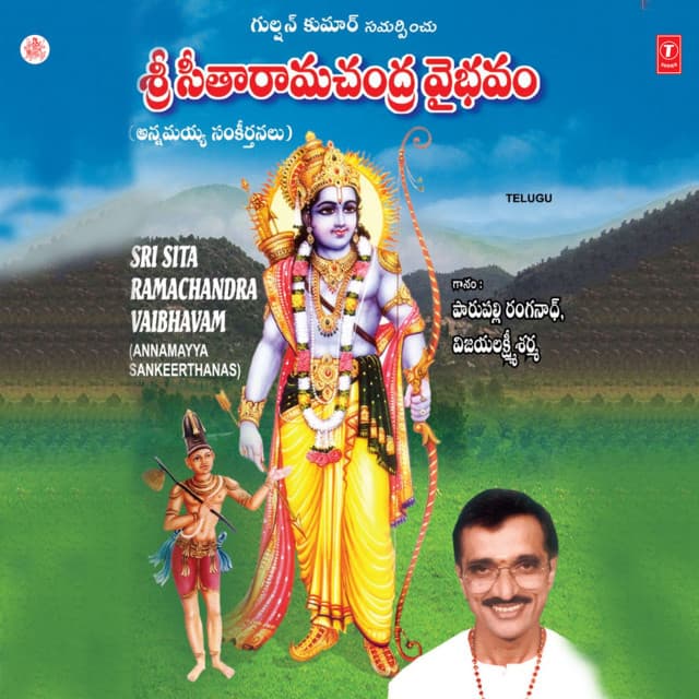 Sri Sita Ramachandra Vaibhavam - G Balakrishna Prasad