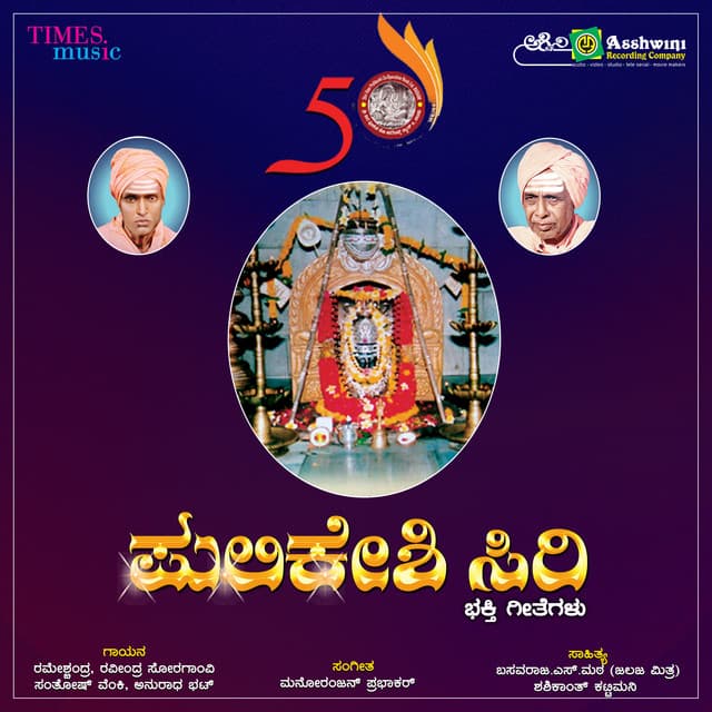 Sri Rameshchandra