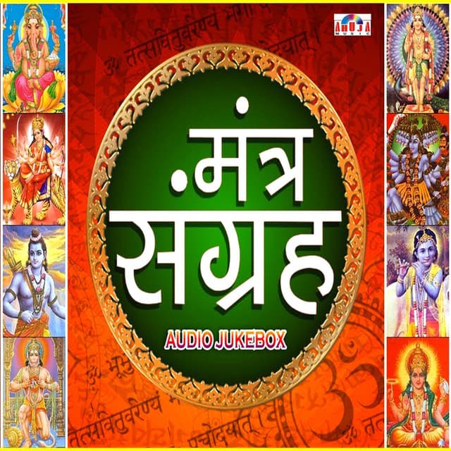 Mantra & Stotra Sangrah - Shubhangi Joshi