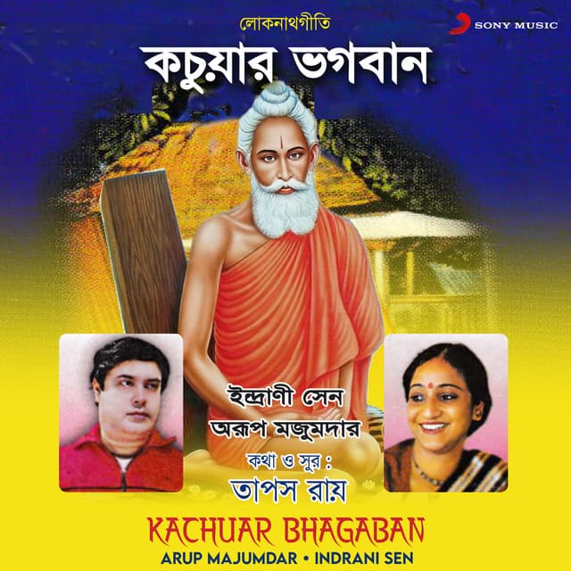 Kachuar Bhagaban - Arup Majumdar