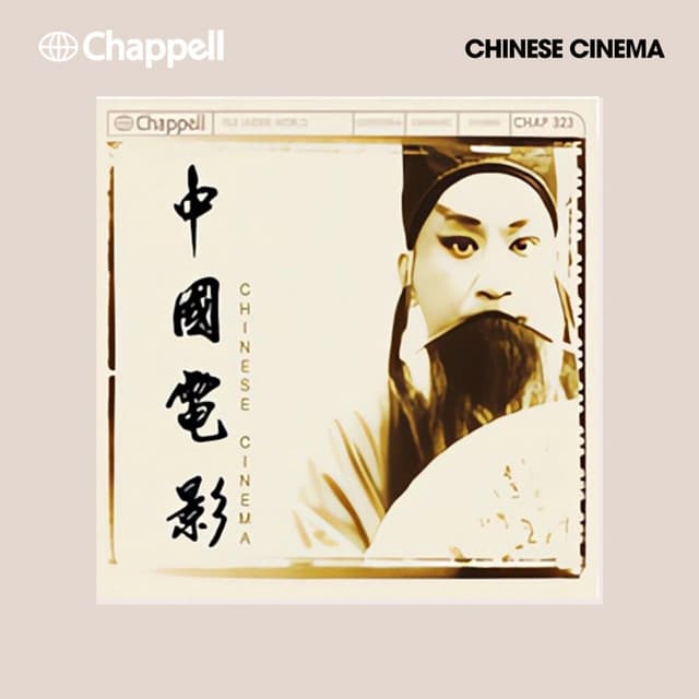 Chinese Cinema - Ilan Eshkeri