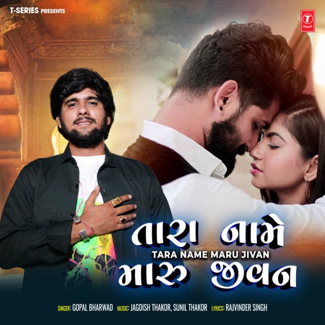 Jagdish Thakor