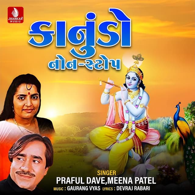 Kanudo Non Stop - Praful Dave