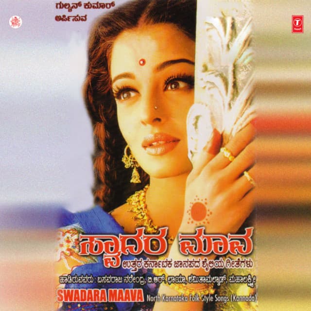 Swadara Maava - Basavaraja Narendra