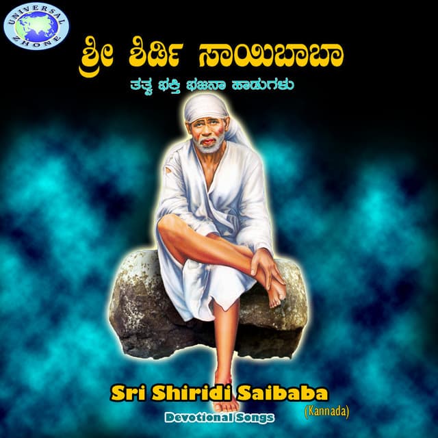 Shree Shirdi Saayibaba - Mahalakshmi Sharma