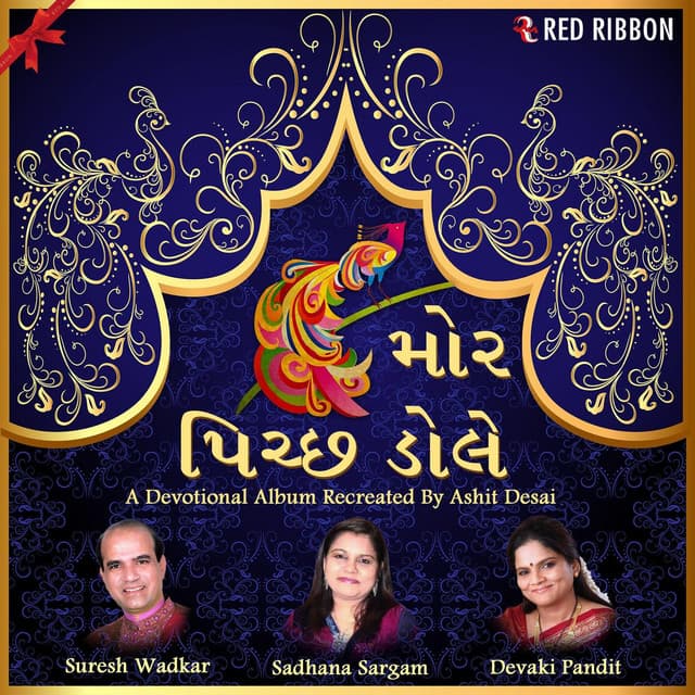 Mor Peechh Dole - Suresh Wadkar