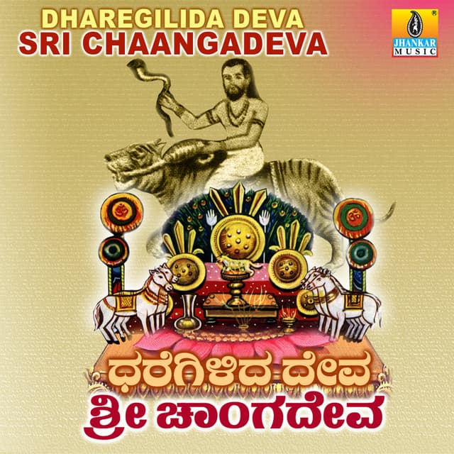 Dharegilida Deva Sri Chaangadeva - K. Yuvaraj