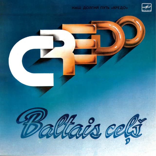 Baltais ceļš - Credo