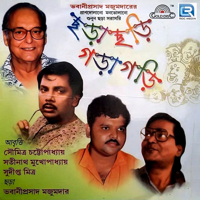 Charachori Garagodi - Satinath Mukherjee