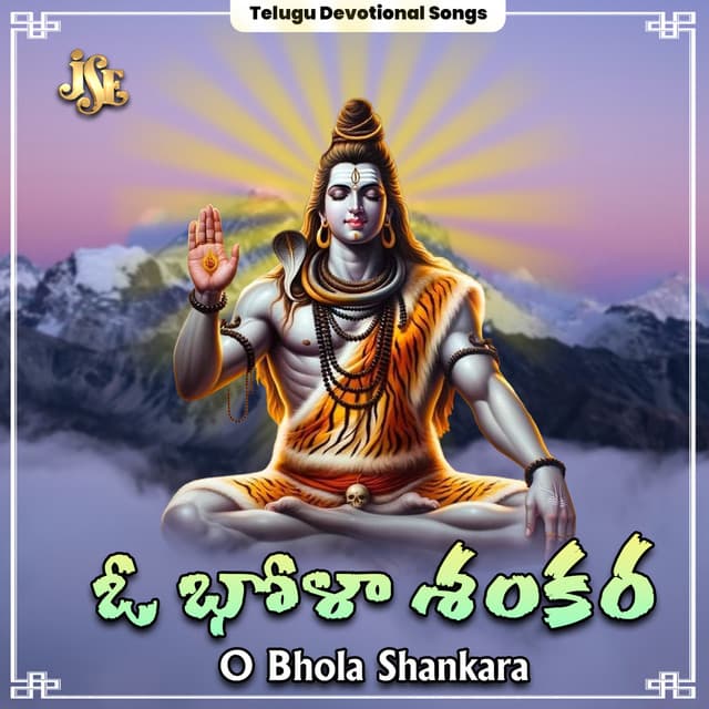 O Bhola Shankara - K. L. N. Murthy