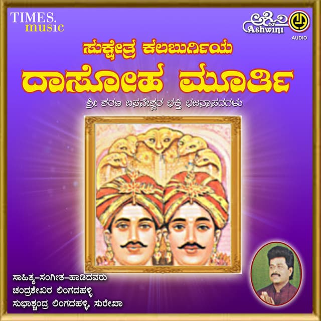 Kaluburgiya Dasoha Priya - Lingadalli Chandrashekhar