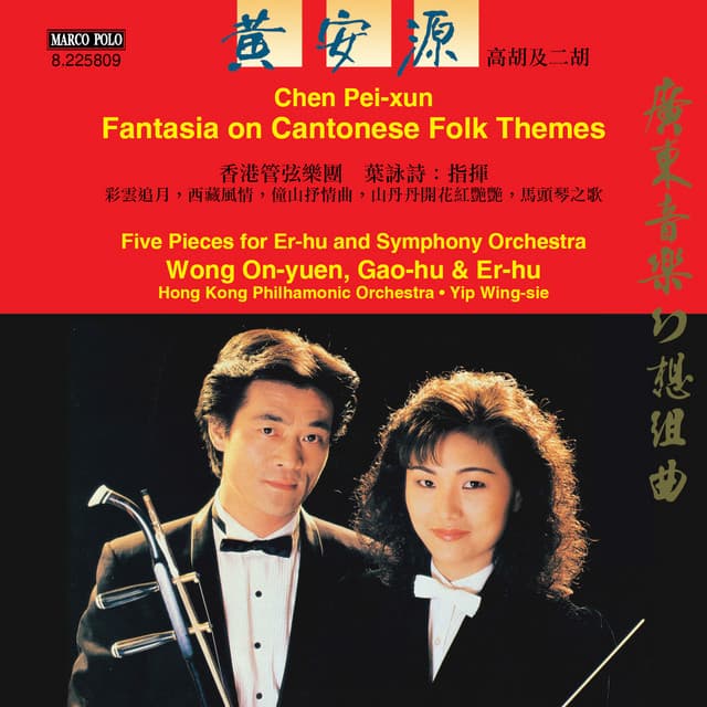 Pei-xun Chen: Fantasia on Cantonese Folk Themes - On Yuen Wong