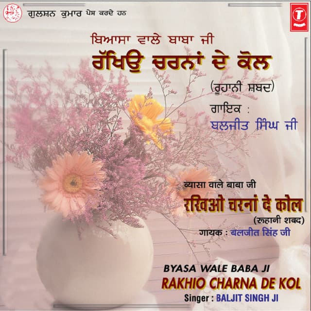 Byasa Wale Baba Ji Rakhio Charna De Kol Vol-2 - Bhai Baljeet Singh Ji
