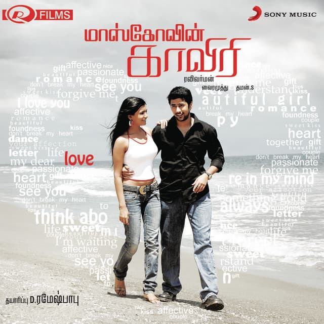 Moscowin Kaveri - Thaman S