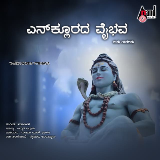 Yankloorda Vybhava - Manjula Gururaj