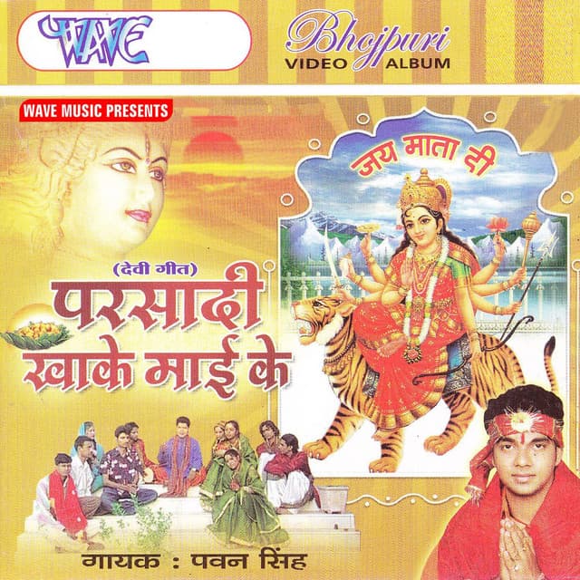 Parsadi Khake Mai Ke - Pawan Singh