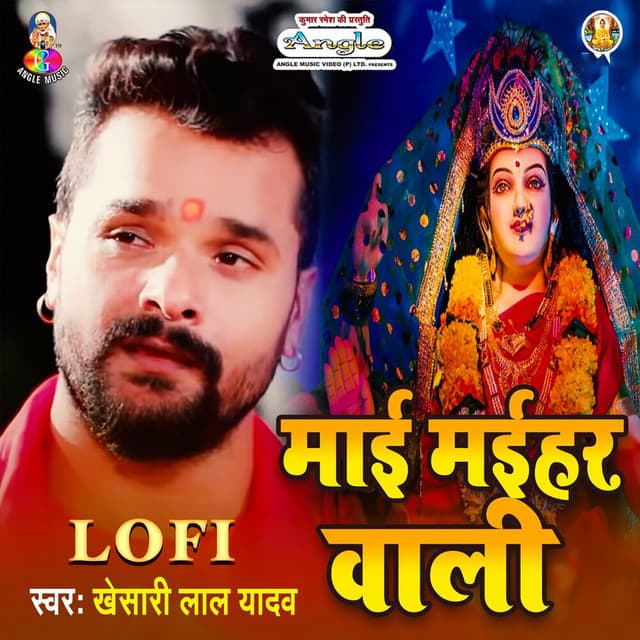 Mai Maihar Wali - Khesari Lal Yadav