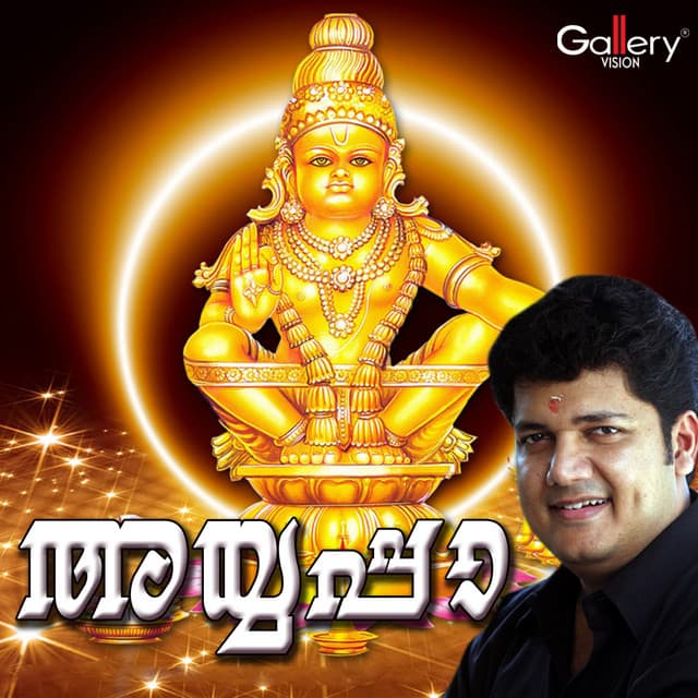 Ayyappa - Biju Narayanan