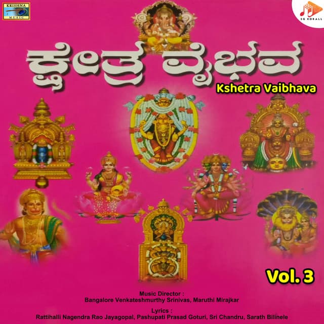 Kshetra Vaibhava, Vol. 3 - Bangalore Venkateshmurthy Srinivas