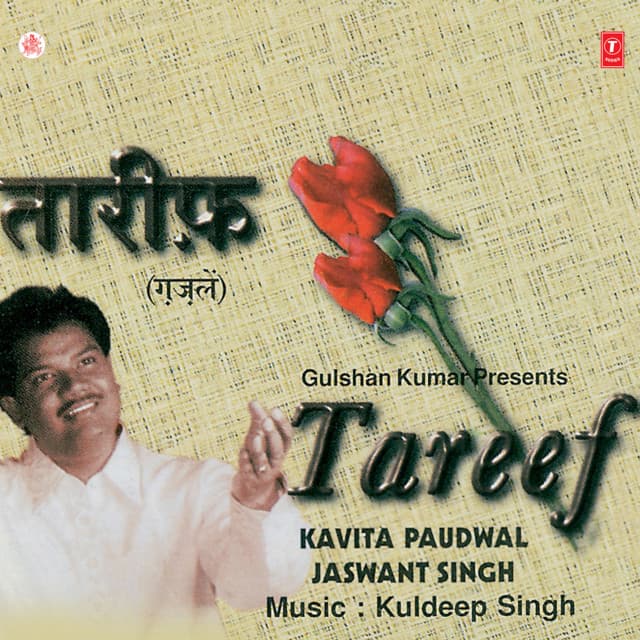 Tareef - Kavita Paudwal