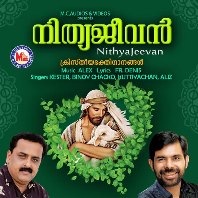 Nithyageevan - Kuttiyachan