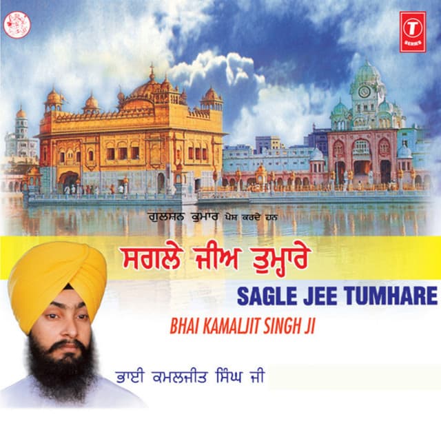 Sagle Jee Tumhare Vol-6 - Bhai Kamaljeet Singh Ji