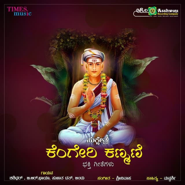 Shahsidhar