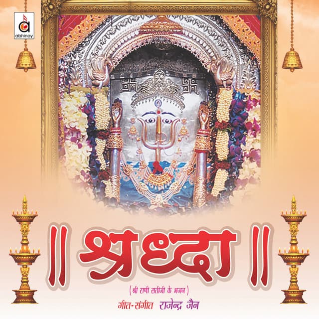 Meenakshi Jhunjhunwala