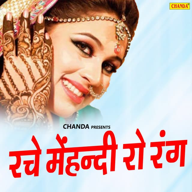 Rache Mehandi Ro Rang - Rekha Rao