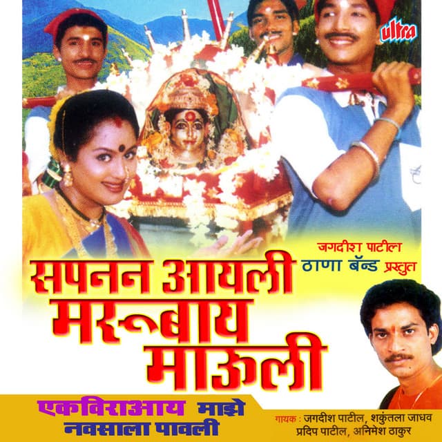 Rameshwar Gairola