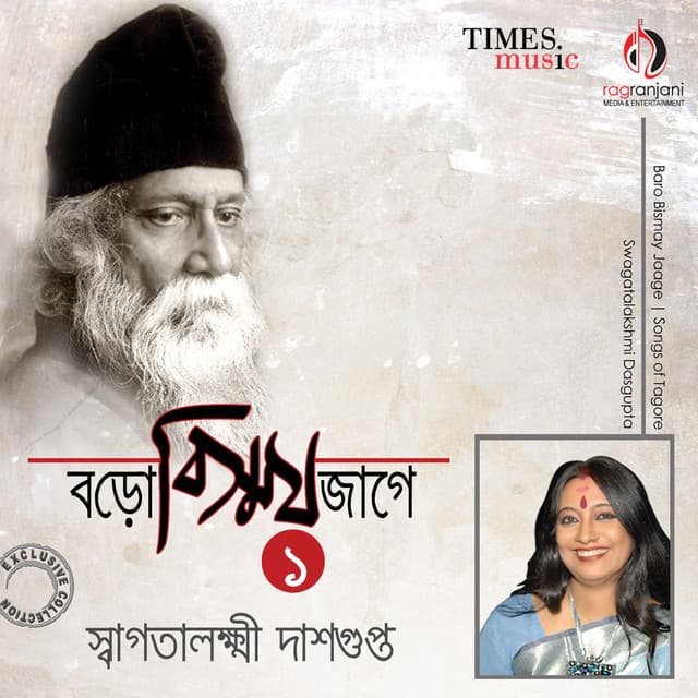 Baro Bismay Jaage, Vol. 1 - Swagatalakshmi Dasgupta