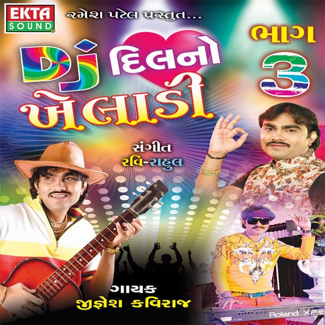 DJ Dil No Khiladi Part - 3 - Jignesh Kaviraj