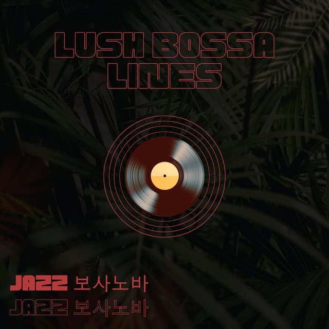 Jazz 보사노바