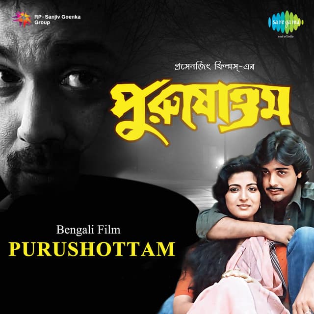 Purushottam - R. D. Burman