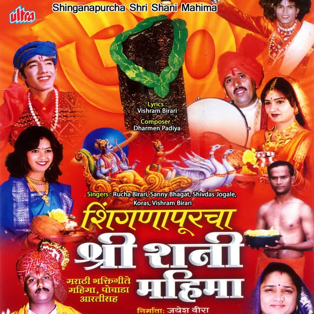 Shinganapurcha Shri Shani Mahima - Dharmen Padiya