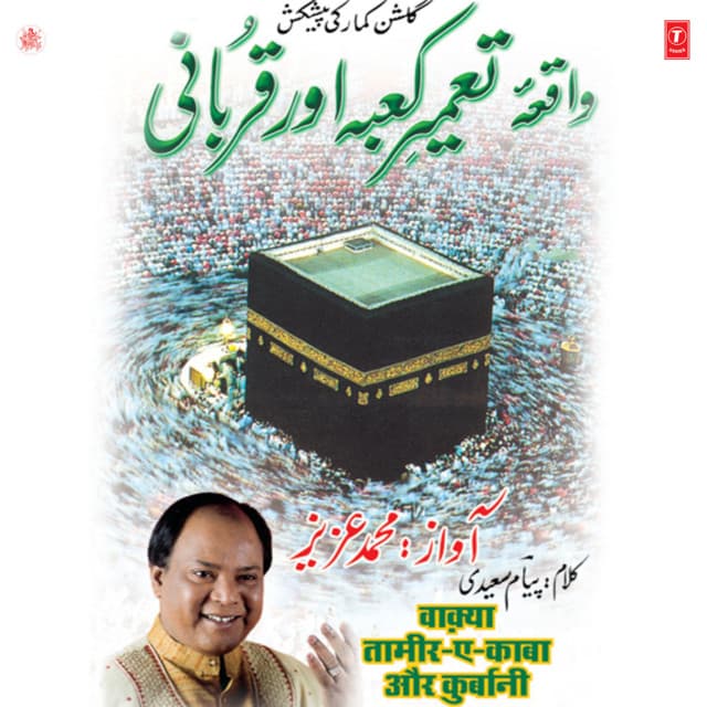 Waqya-Taamir-E-Kaba Aur Qurbani - Mohammed Aziz