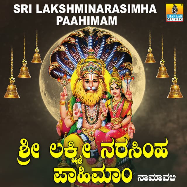 Sri Lakshminarasimha Paahimam - Sujatha Dutt